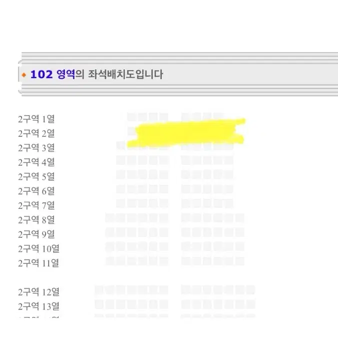 2NE1 투애니원 콘서트 막콘 4/13 일요일 1층 2구역 R석 양도