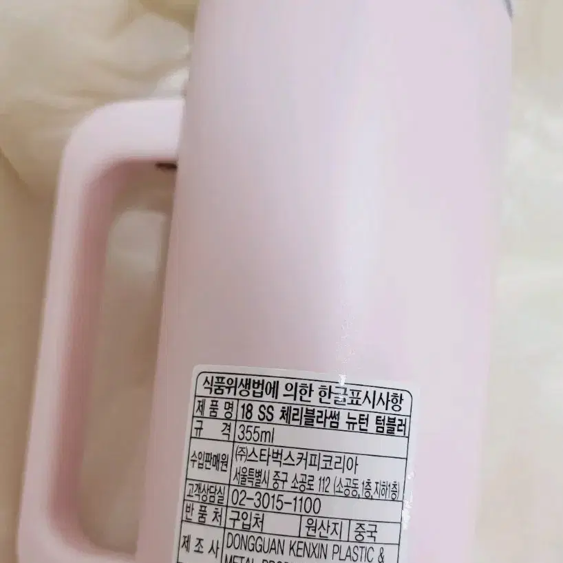 (택포) 스타벅스 18 SS 체리블라썸 뉴턴 텀블러355ml.