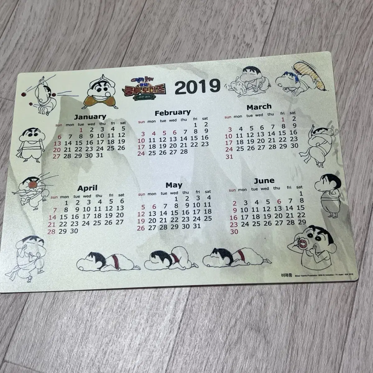 짱구는못말려 낙서왕국 메모지+쿵후보이즈 2019년 캘린더