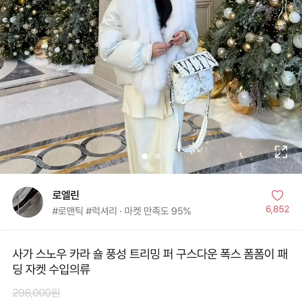 폭스퍼 숄 숏 패딩