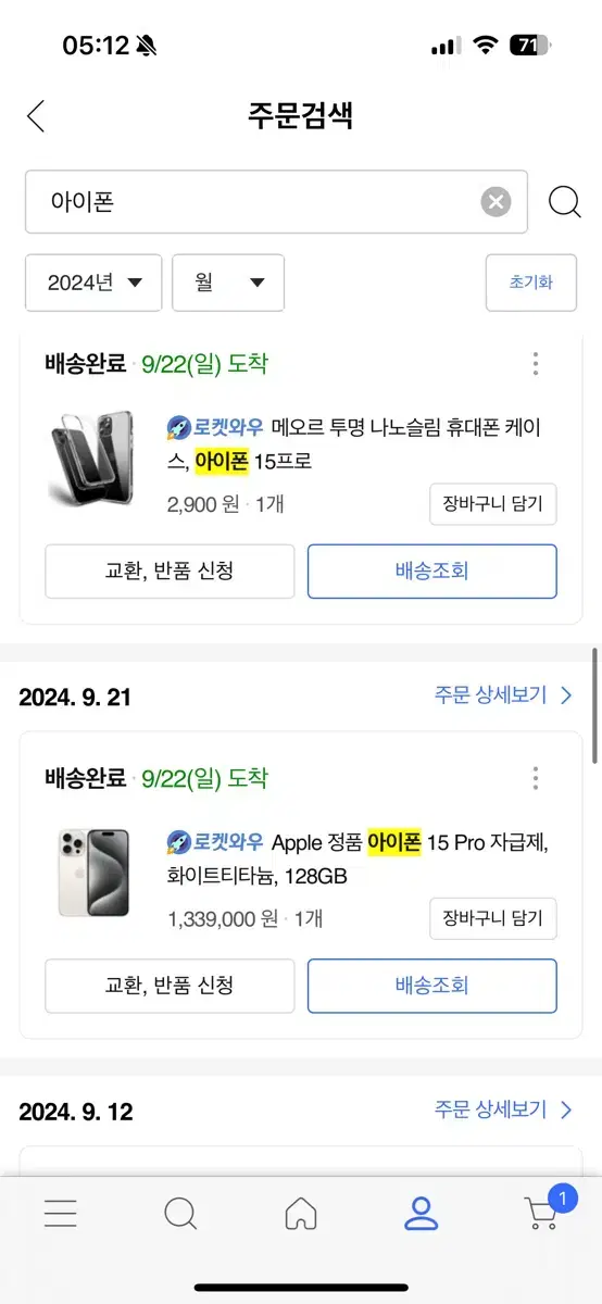 아이폰 15pro 화이트 128기가