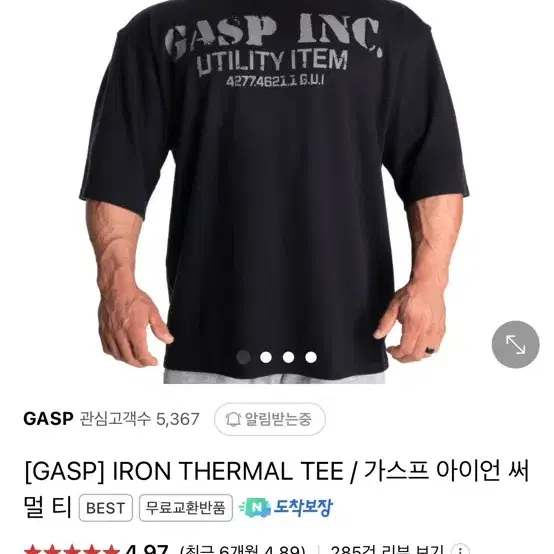 Gasp 가스프 아이언 써멀티 아스팔트 2xl