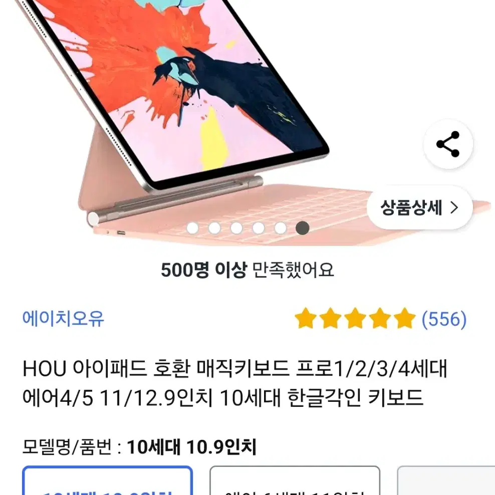 hou아이패드키보드