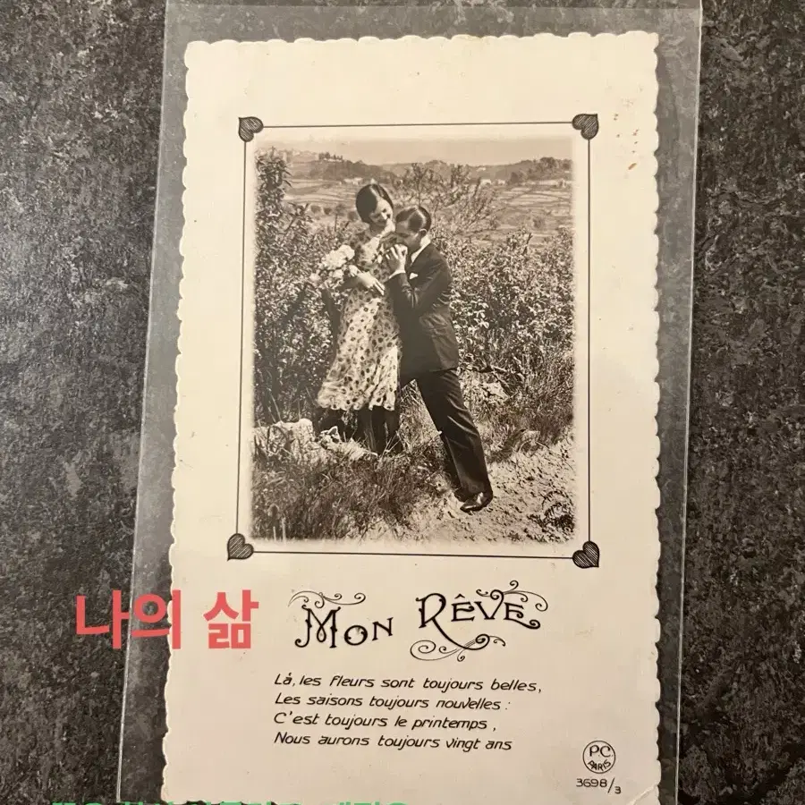 1910년대 프랑스 독일 빈티지 엽서ㅡ성탄. 사랑. 필체. 미사용1