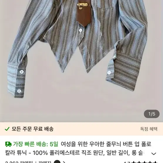 테무 셔츠  판매합니다!!   에이블리 지그재그 빈티지 무신사 알리