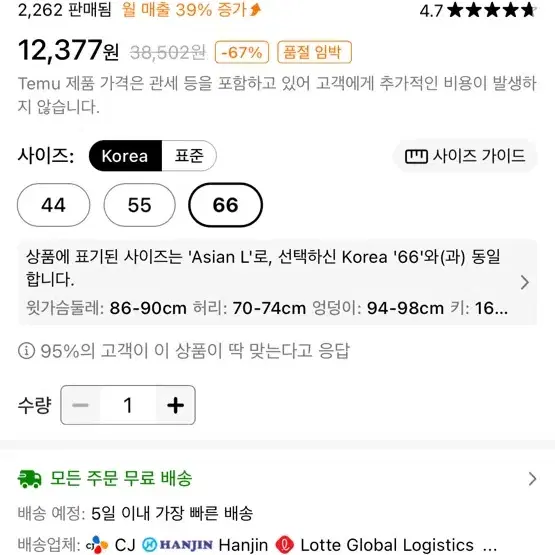 테무 셔츠  판매합니다!!   에이블리 지그재그 빈티지 무신사 알리