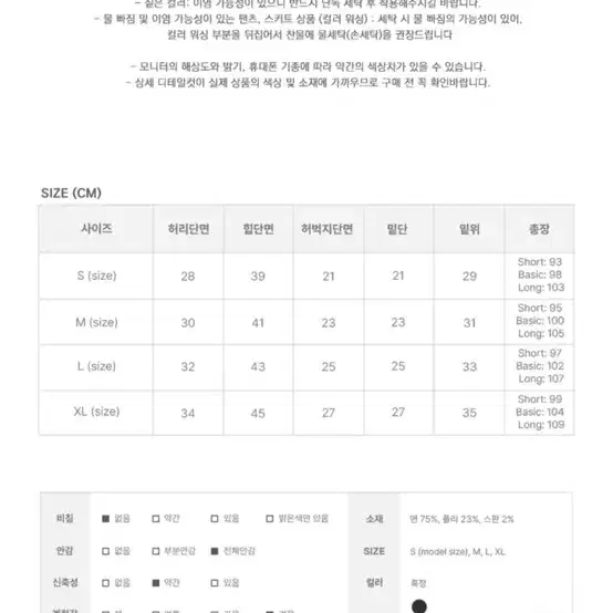 에이블리 애니원모어 오티 워싱 부츠컷 데님 팬츠