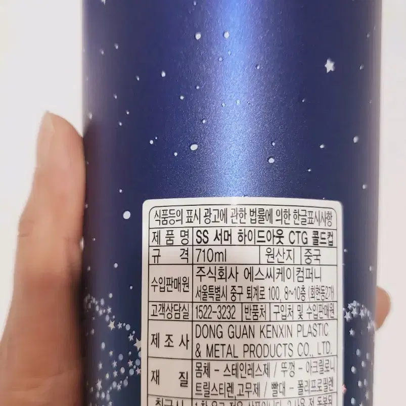 (택포) 스타벅스 SS 서머 하이드아웃 CTG 콜드컵710ml.