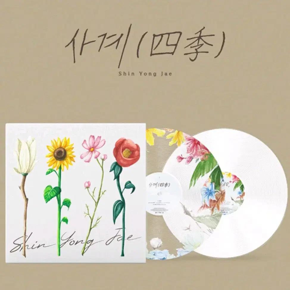 신용재LP 사계 미개봉 2LP