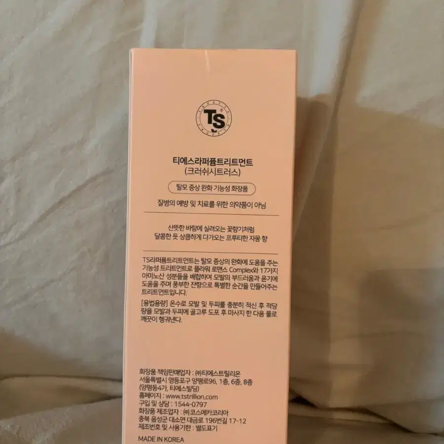 TS 라퍼퓸 트리트먼트 크러쉬시트러스향 400ml