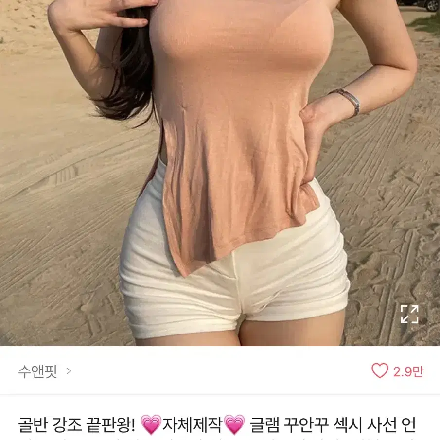 [급처] 트임 사선 섹시 끈나시 핑크/그레이