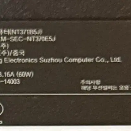 NT371B5J 삼성노트북 i5