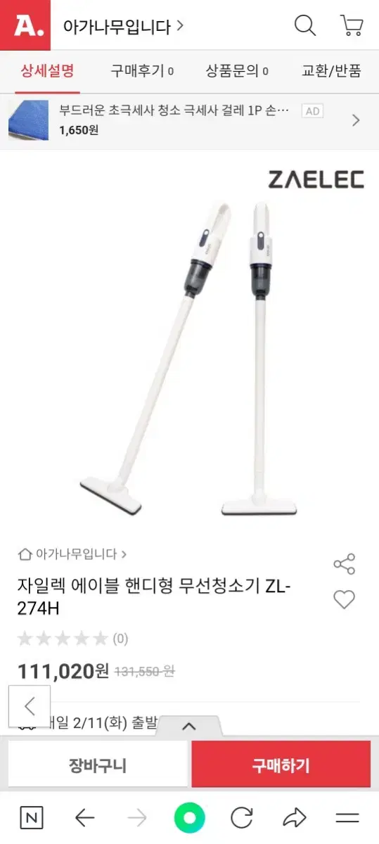 원룸+차량 무선 청소기