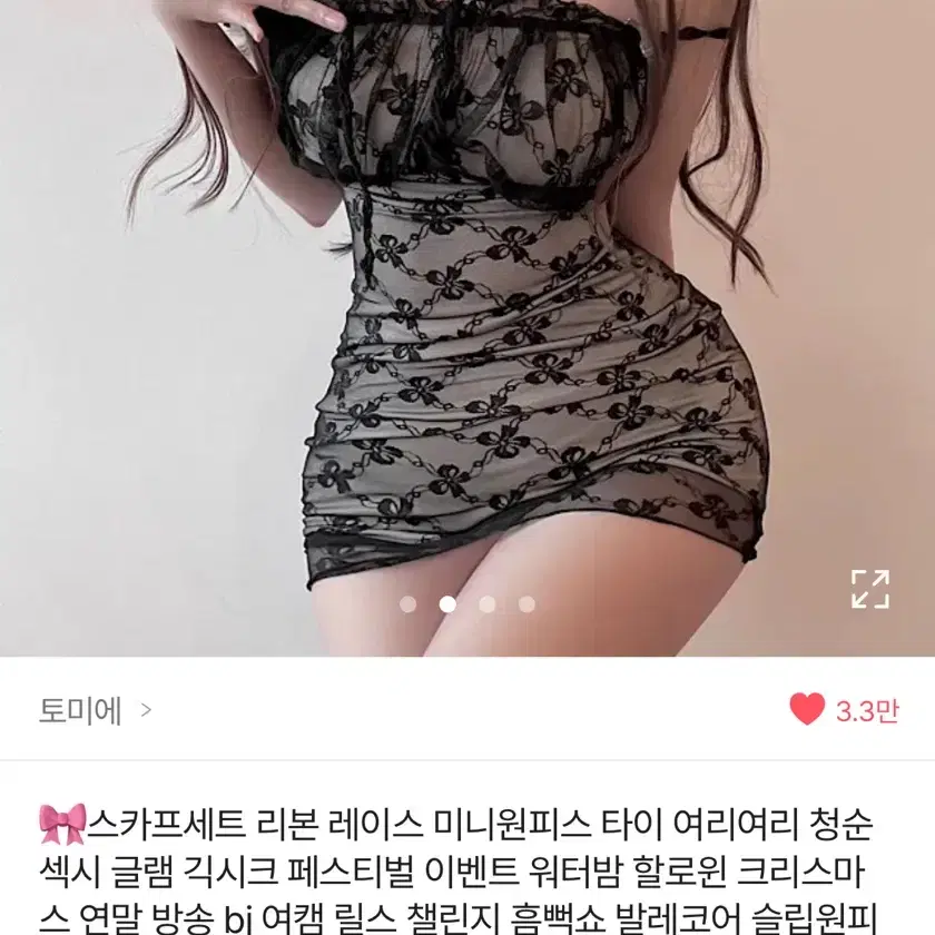 [새상품] 레이스 미니원피스 이벤트 플라워 섹시 슬립