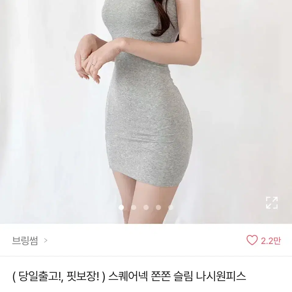 스퀘어넥 민소매 나시 원피스 미시룩