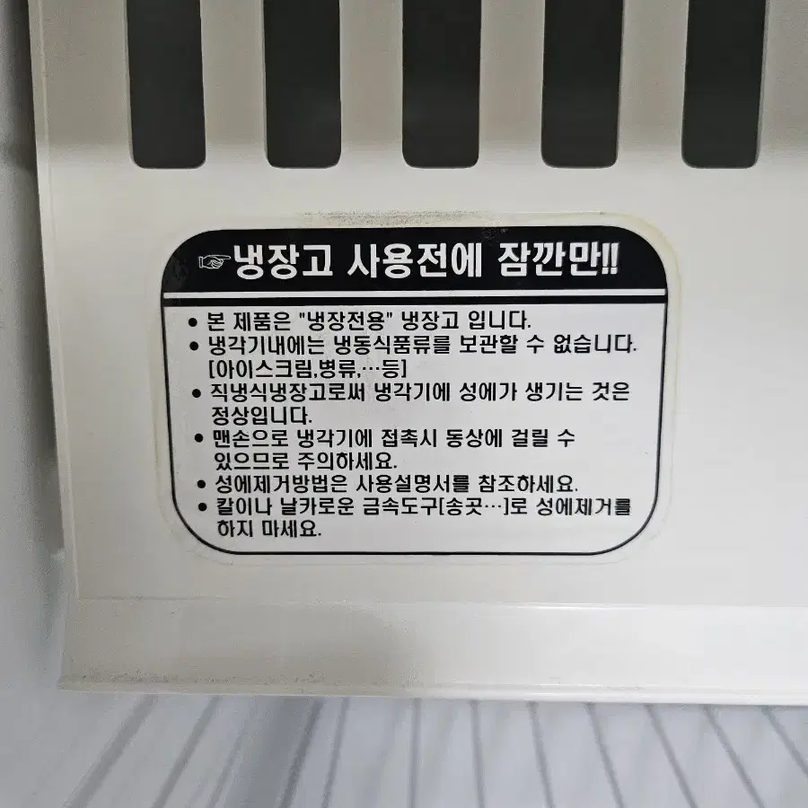 소형 냉장고