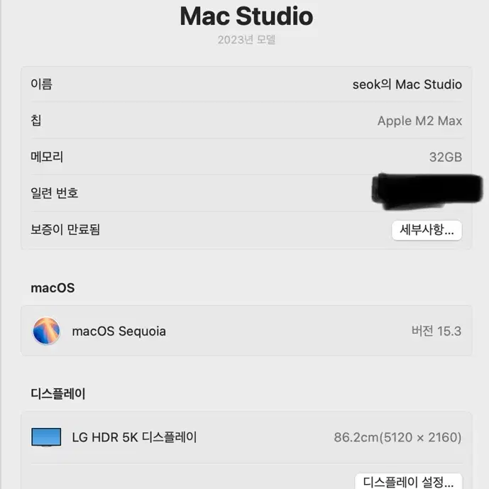 맥스튜디오 m2max 12c/30g/램32g/ssd 1TB 판매