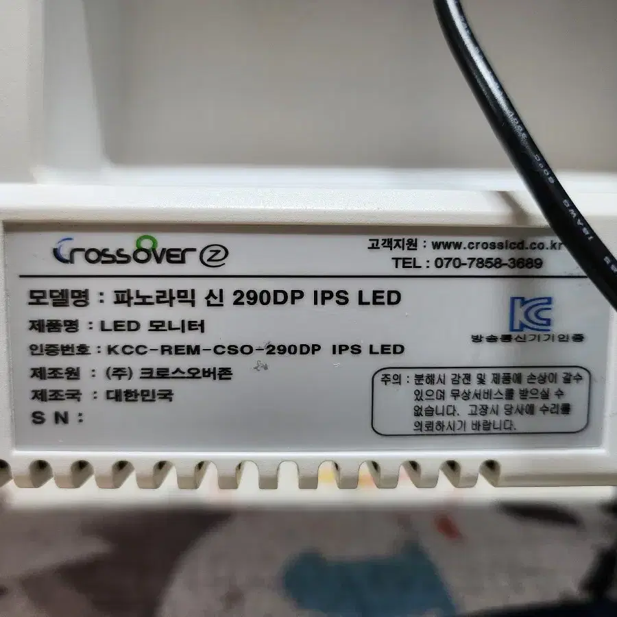 크로스오버 파노라믹 신 29인치 IPS LED 와이드 모니터