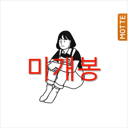 [미개봉] 모트 (Mote) - 사이 (CD)