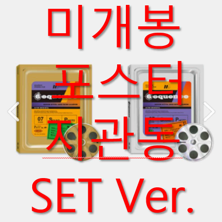 [미개봉 포스터포함] 문별 - 6equence [SET Ver] (CD)