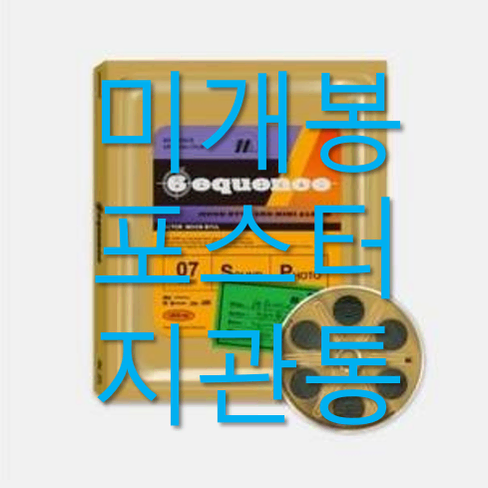 [미개봉 포스터포함] 문별 - 6equence [VER.2] (CD)