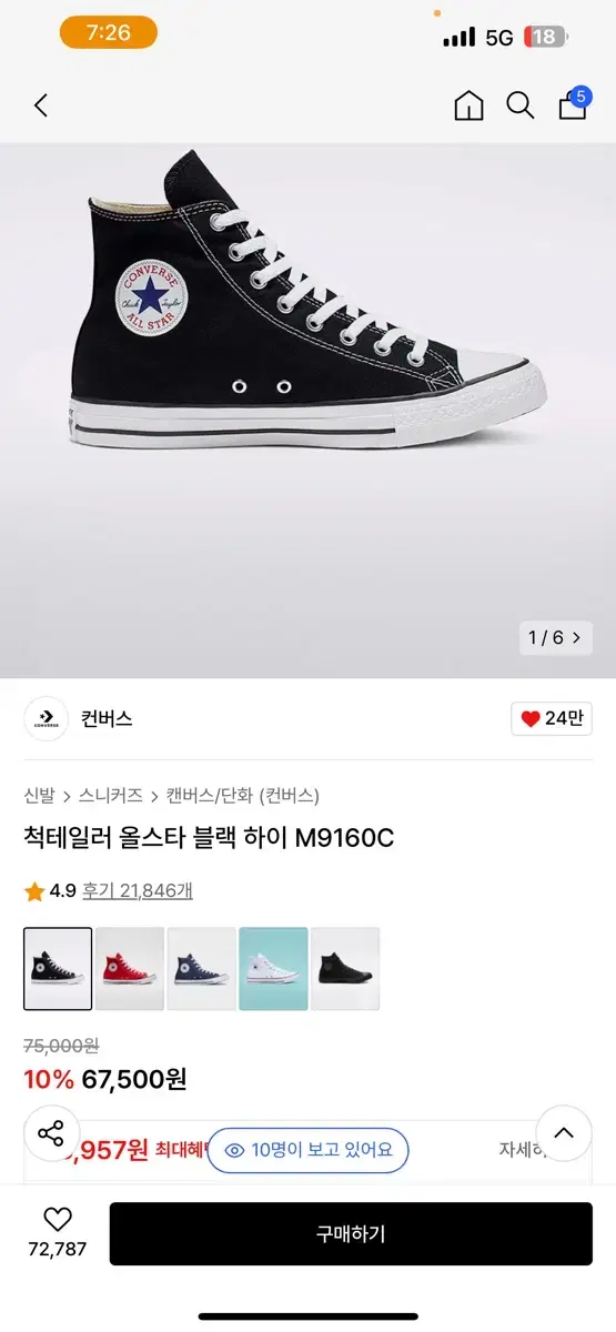 컨버스 척테일러 올스타 블랙 하이 M9160C