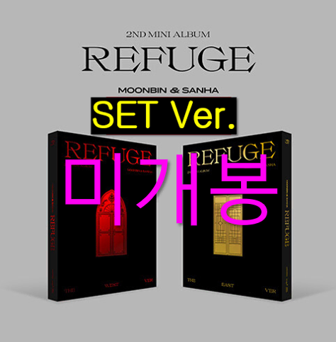 [미개봉] 문빈, 산하 - Refuse [SET] (CD)