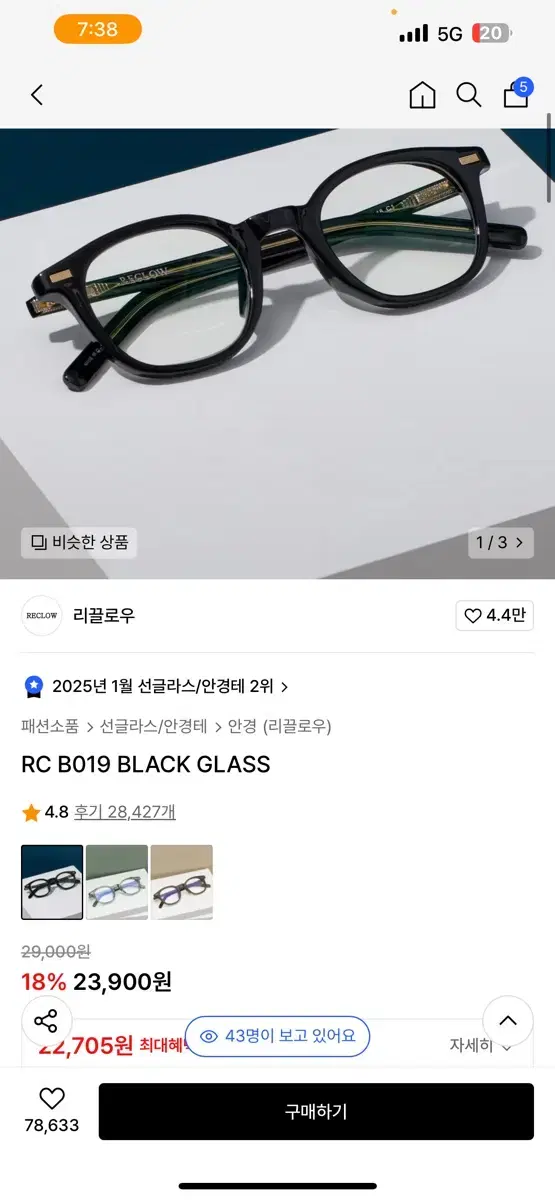 RC B019 BLACK GLASS