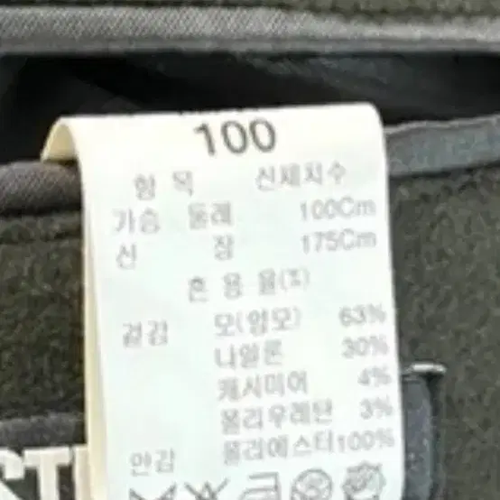 시스템옴므 캐시미어 코트 100