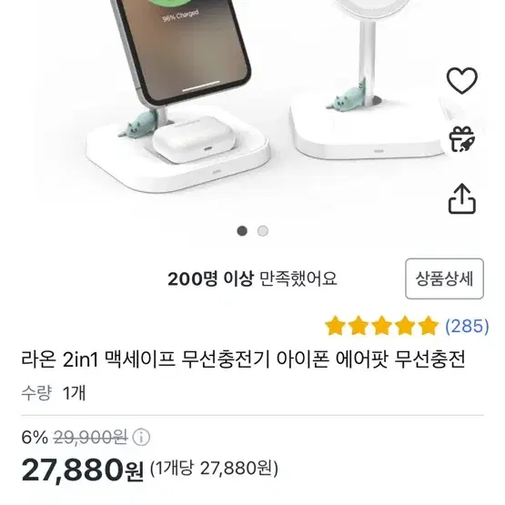 라온 2in1 맥세이프 무선충전기