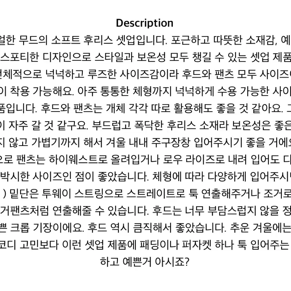 골든힙 소프트 후리스 후드