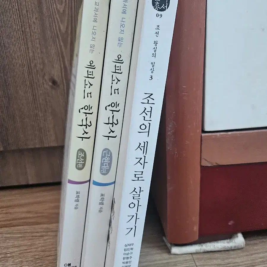 역사 교양도서 팔아요