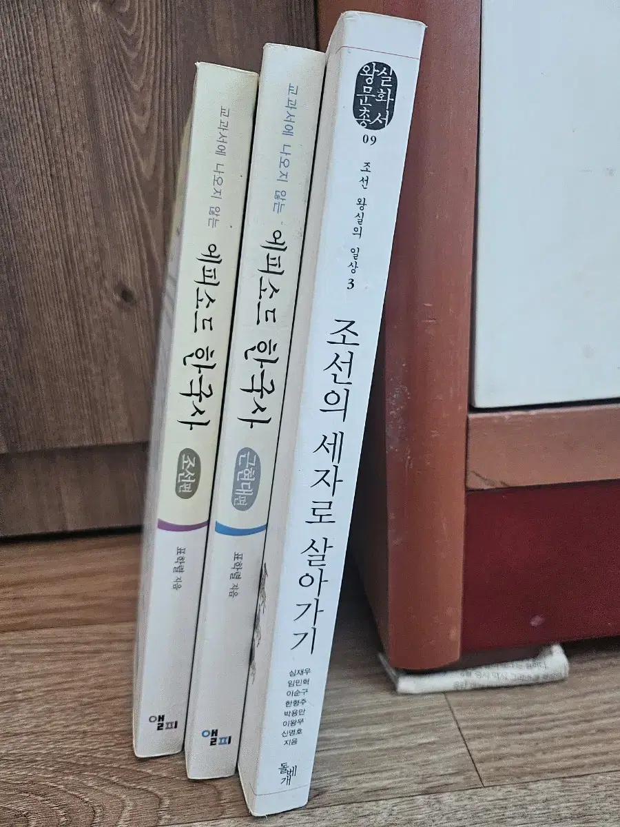 역사 교양도서 팔아요