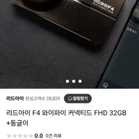 블랙박스 / 리드아이 F4 와이파이 커넥티드 FHD 32GB +동글이