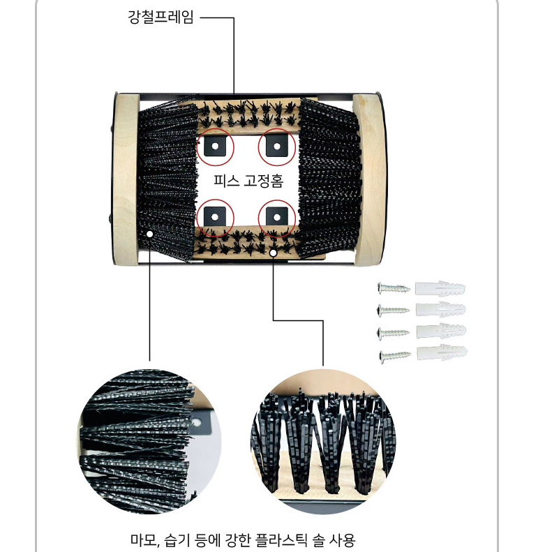 출입구 골프장 공사현장 등산로 흙먼지 눈털이 운동화 장화 브러쉬