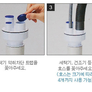 베란다 세탁기 악취 해출 벌레차단 파이프배관 하수구 트랩