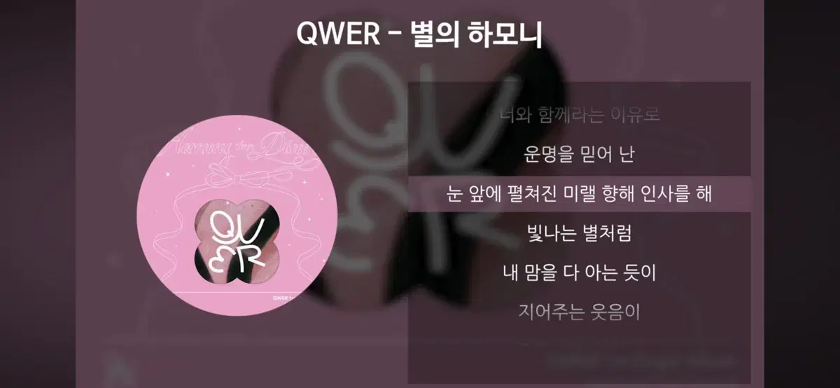 qwer 랜포