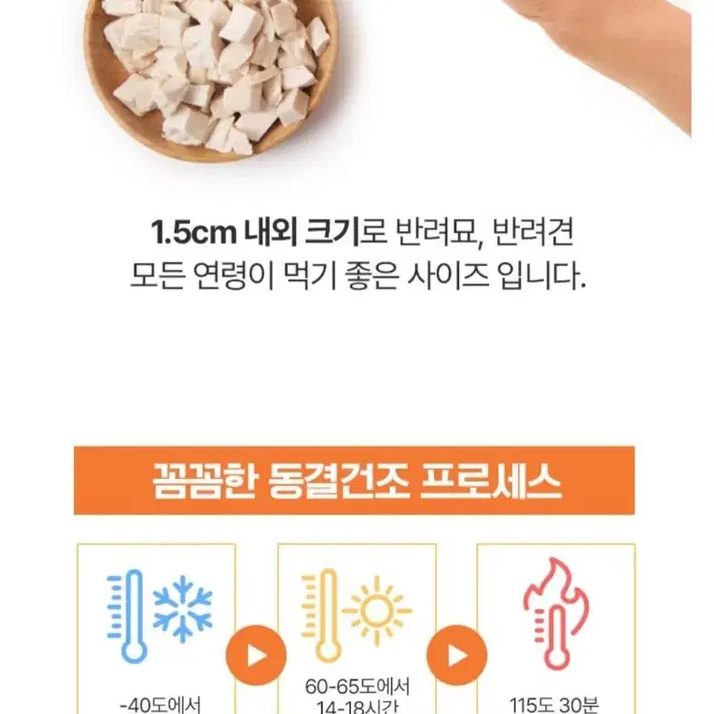 탐사 반려동물 동결건조 간식 닭가슴살 240g