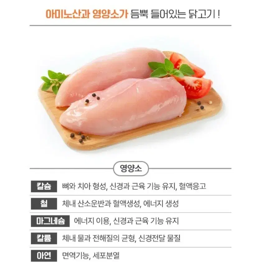 탐사 반려동물 동결건조 간식 닭가슴살 240g