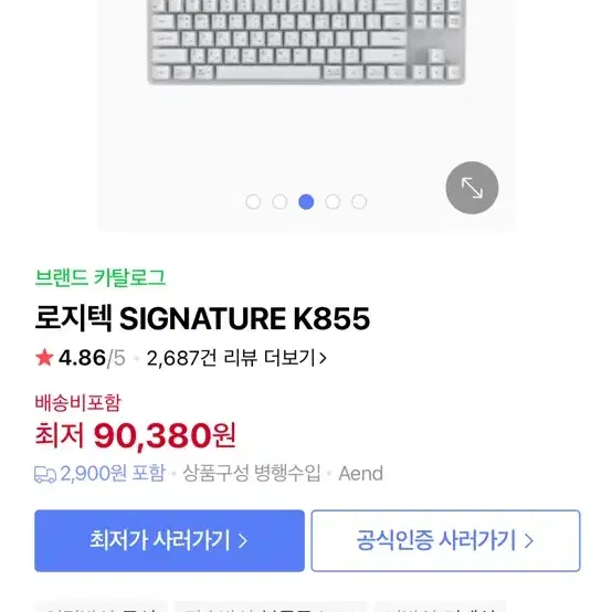 로지텍 k855 무선 키보드