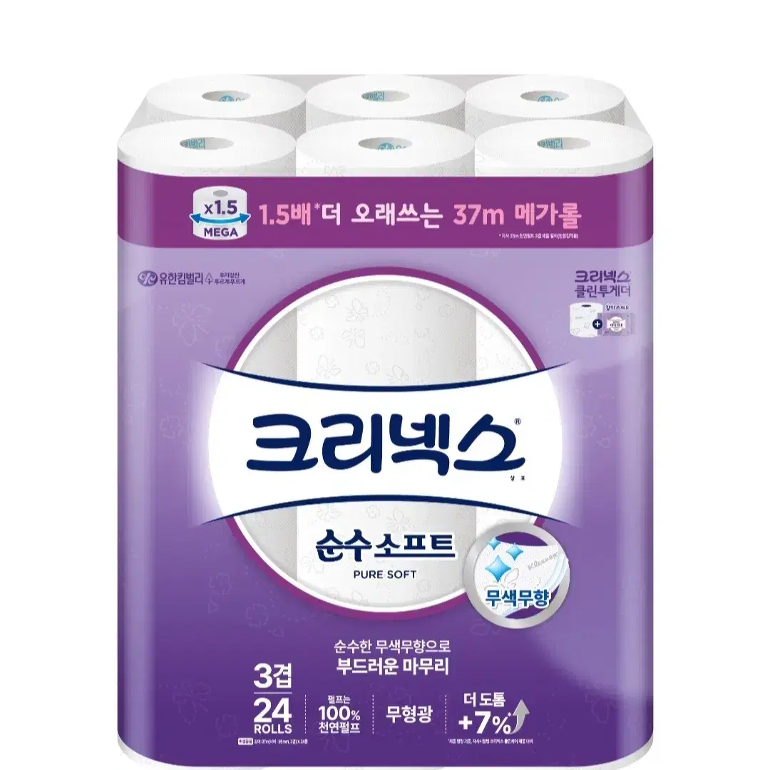 크리넥스 천연펄프 3겹 순수 소프트 화장지