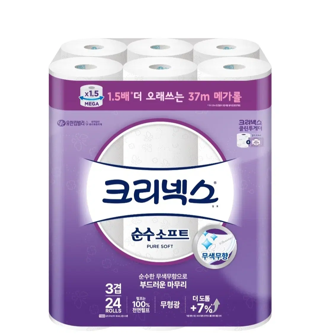 크리넥스 천연펄프 3겹 순수 소프트 화장지