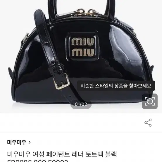 미우미우 여성 페이턴트 레더 토트백 블랙