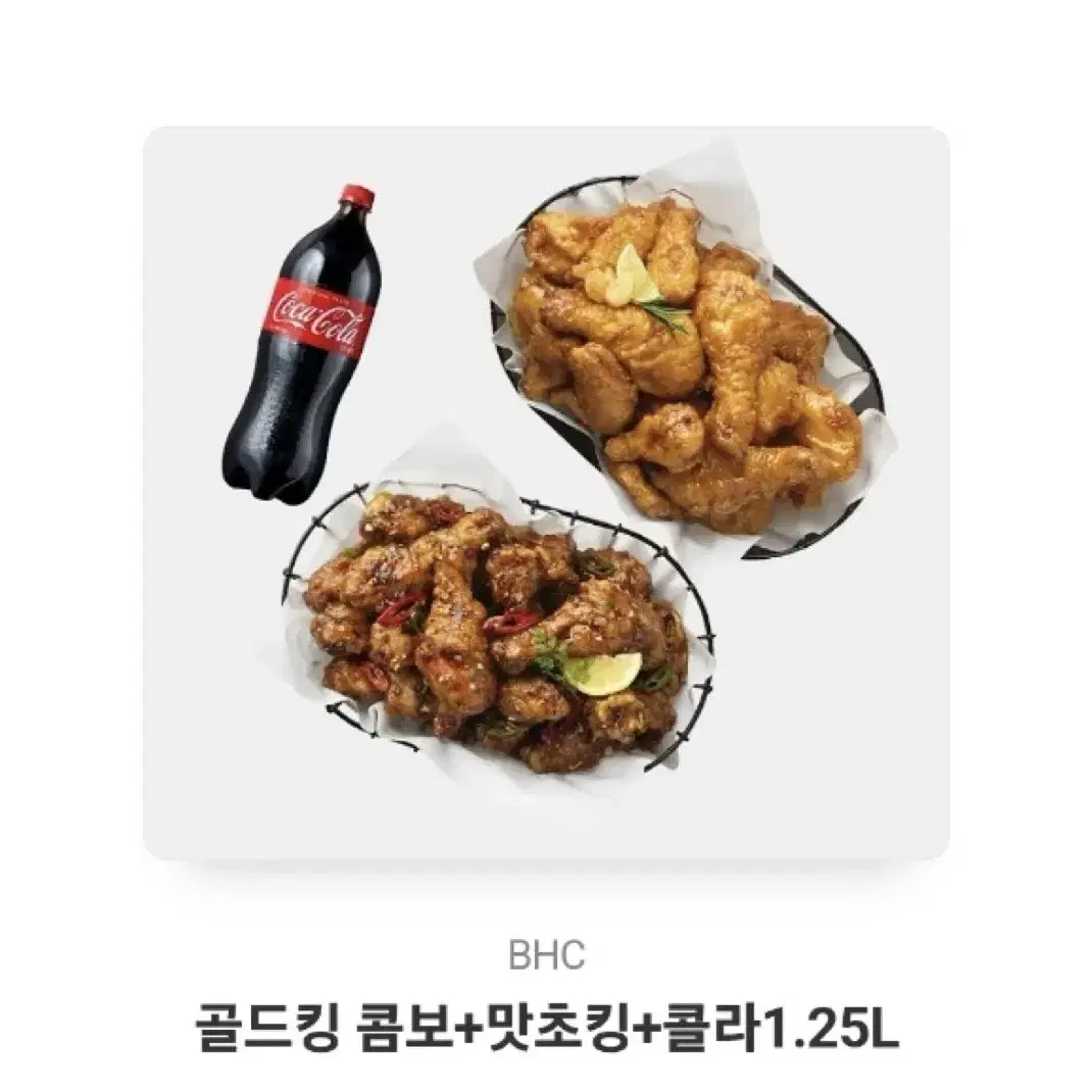 골드킹 콤보 + 맛초킹콤보 콜라 판매합니다