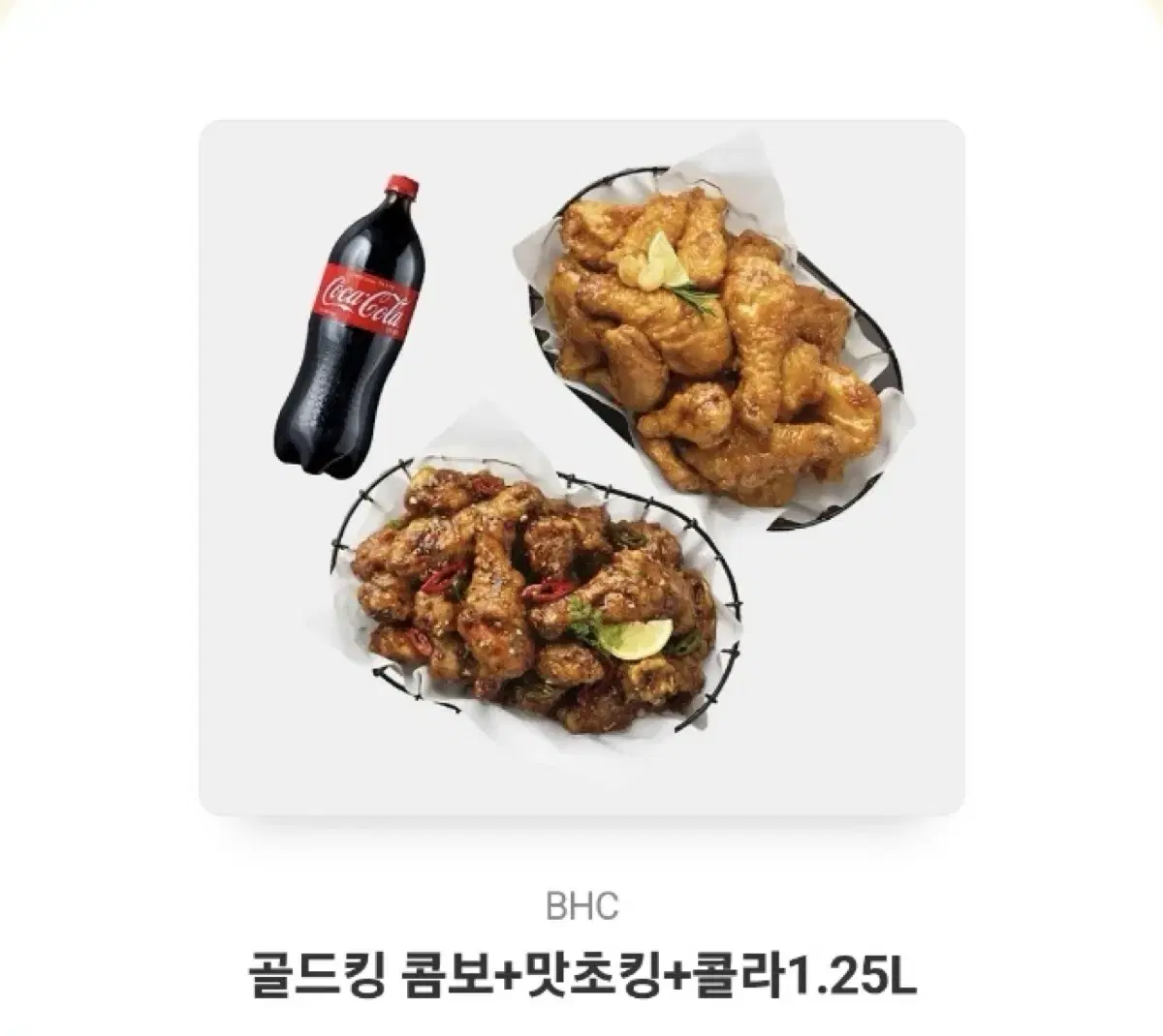 골드킹 콤보 + 맛초킹콤보 콜라 판매합니다