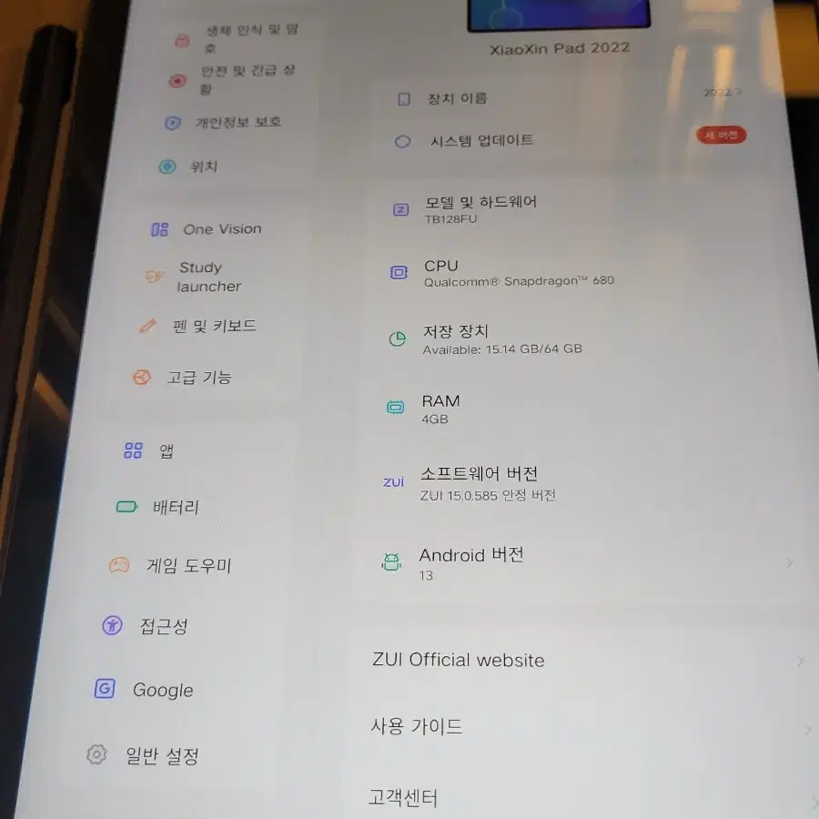 레노버 샤오신 패드 2022