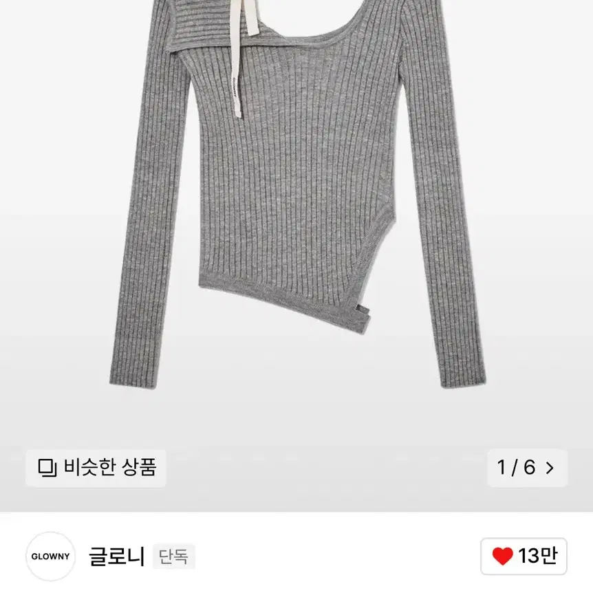 글로니 ISA ASYMMETRICAL KNIT TOP (GRAY)