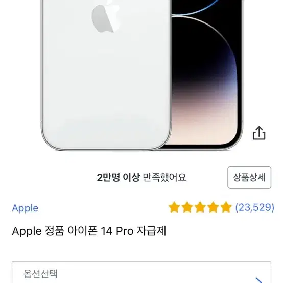 아이폰14프로 아이폰 15랑 교환 원합니다