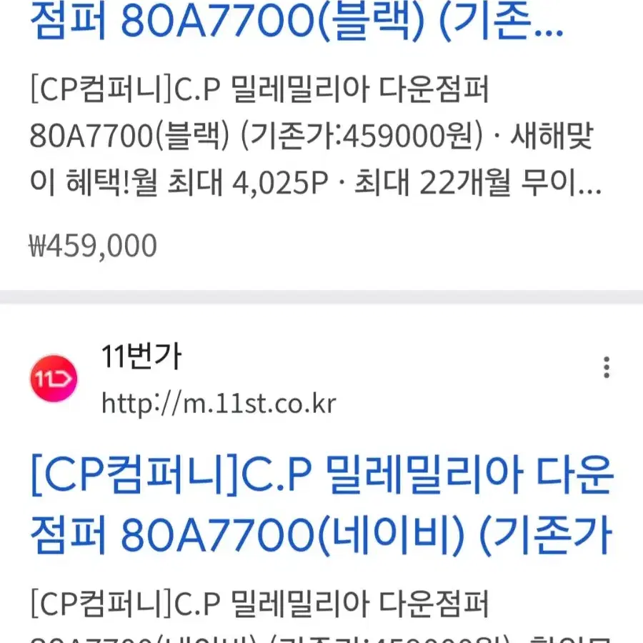 씨피컴퍼니 고글 패딩 95