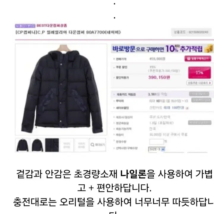 씨피컴퍼니 고글 패딩 95